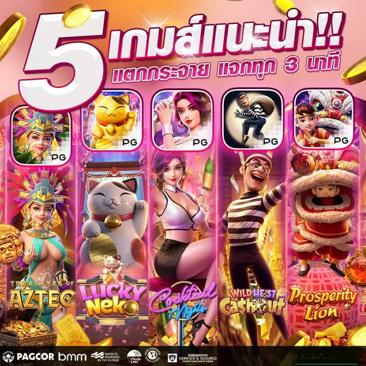ทดลองเล่น PG SLOT ฟรีบน lisboa289.asia